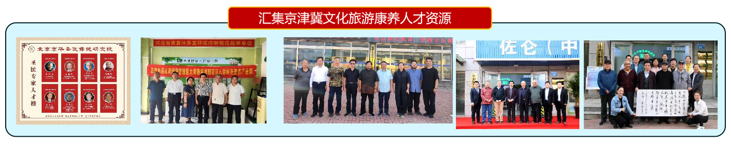 中国滦州岐圣大健康产业园(7)-12.jpg