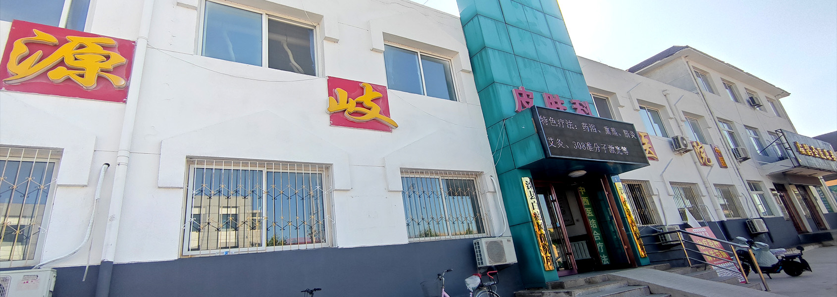 岐圣国际文旅康养产业集团
