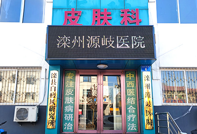 传承中医文化  弘扬博爱精神