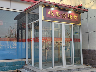 岐圣食膳坊：饮食调养要“天人合一”